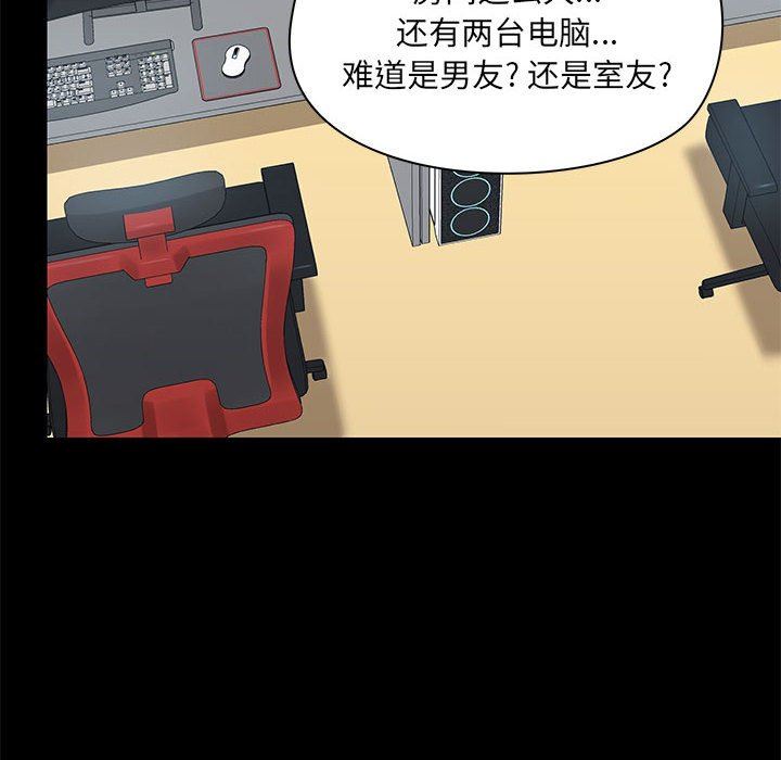 《爱玩游戏的女人们》漫画 第51話