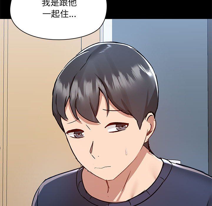 《爱玩游戏的女人们》漫画 第51話