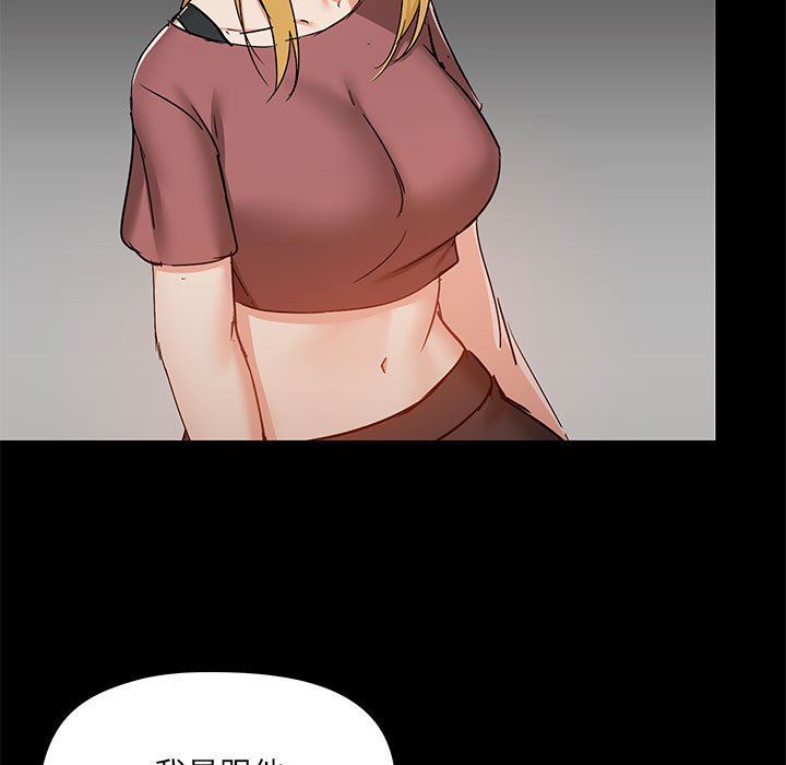 《爱玩游戏的女人们》漫画 第51話