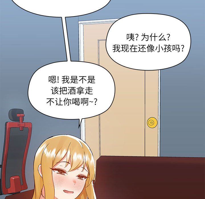 《爱玩游戏的女人们》漫画 第51話