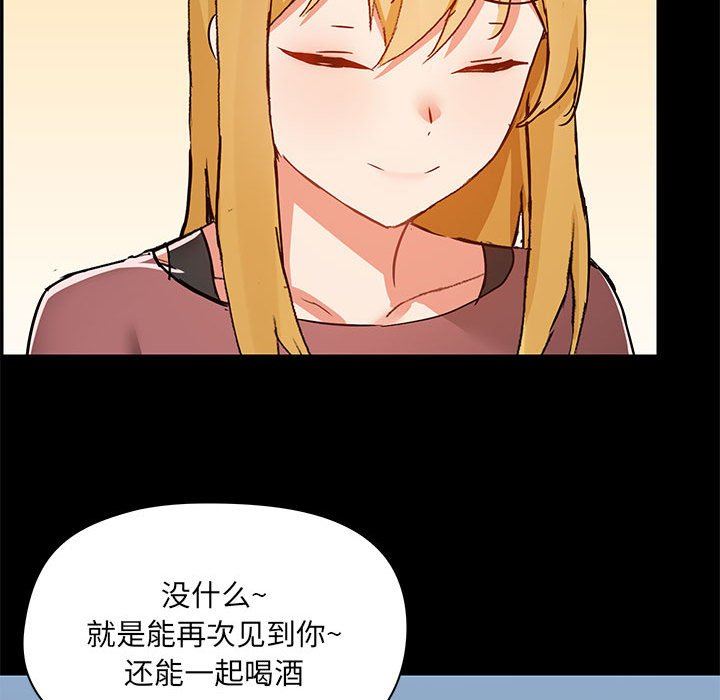 《爱玩游戏的女人们》漫画 第51話