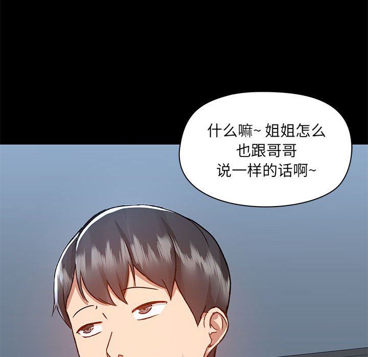 《爱玩游戏的女人们》漫画 第51話