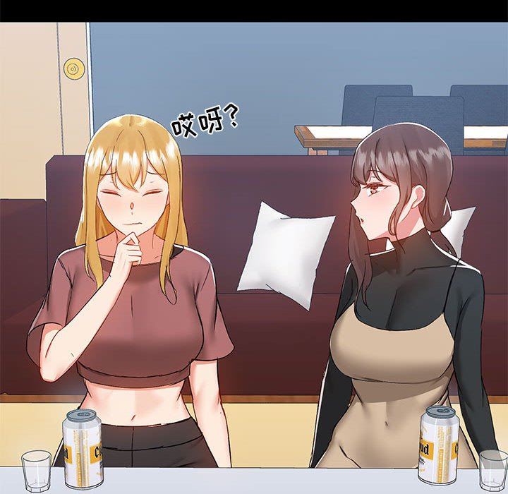 《爱玩游戏的女人们》漫画 第51話