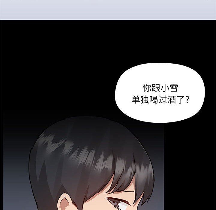 《爱玩游戏的女人们》漫画 第51話