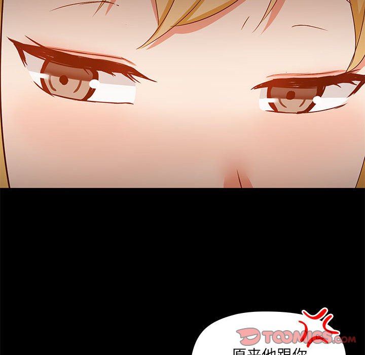 《爱玩游戏的女人们》漫画 第51話