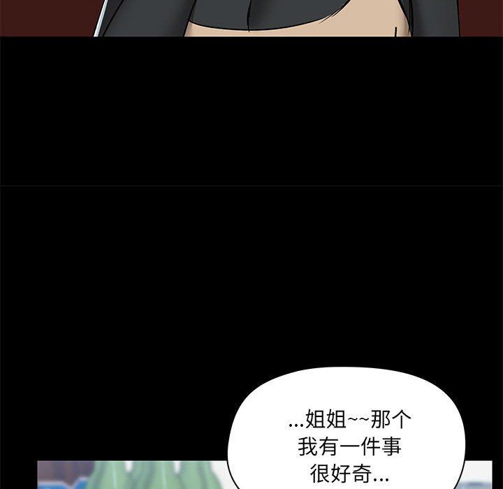 《爱玩游戏的女人们》漫画 第51話