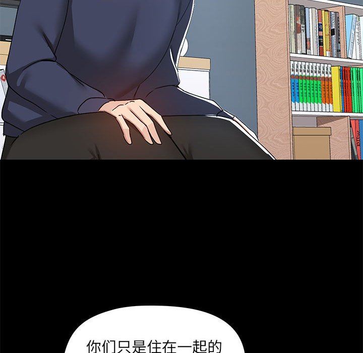 《爱玩游戏的女人们》漫画 第51話