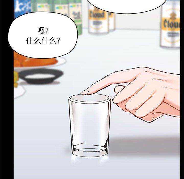 《爱玩游戏的女人们》漫画 第51話