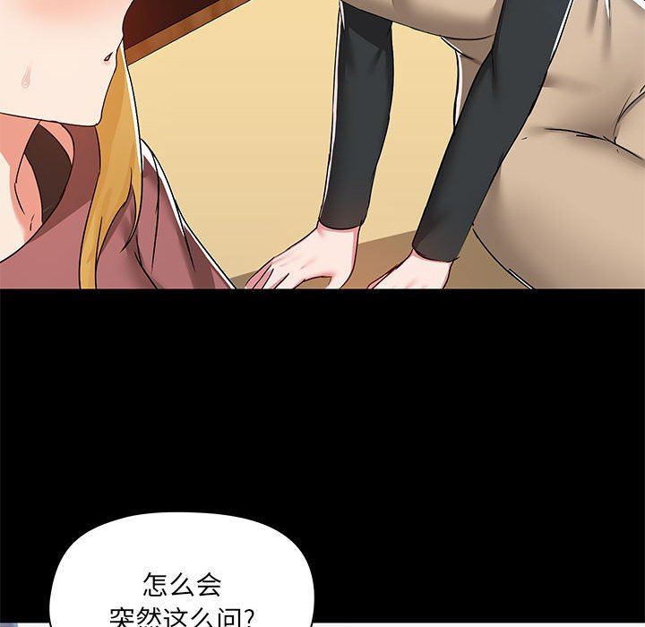 《爱玩游戏的女人们》漫画 第51話