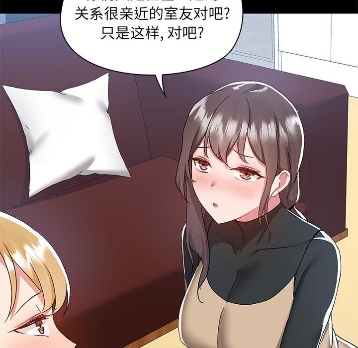 《爱玩游戏的女人们》漫画 第51話
