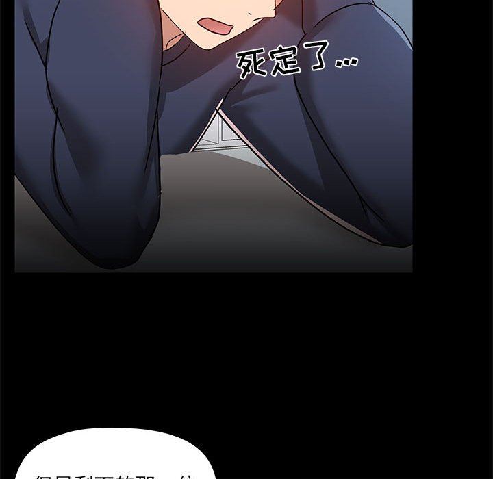 《爱玩游戏的女人们》漫画 第51話