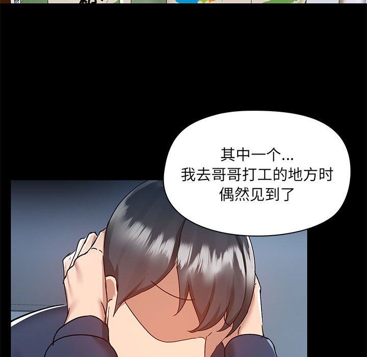 《爱玩游戏的女人们》漫画 第51話