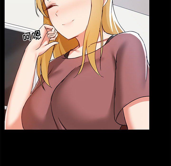 《爱玩游戏的女人们》漫画 第51話