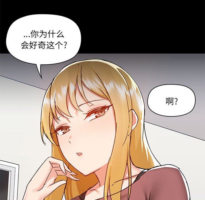 《爱玩游戏的女人们》漫画 第51話