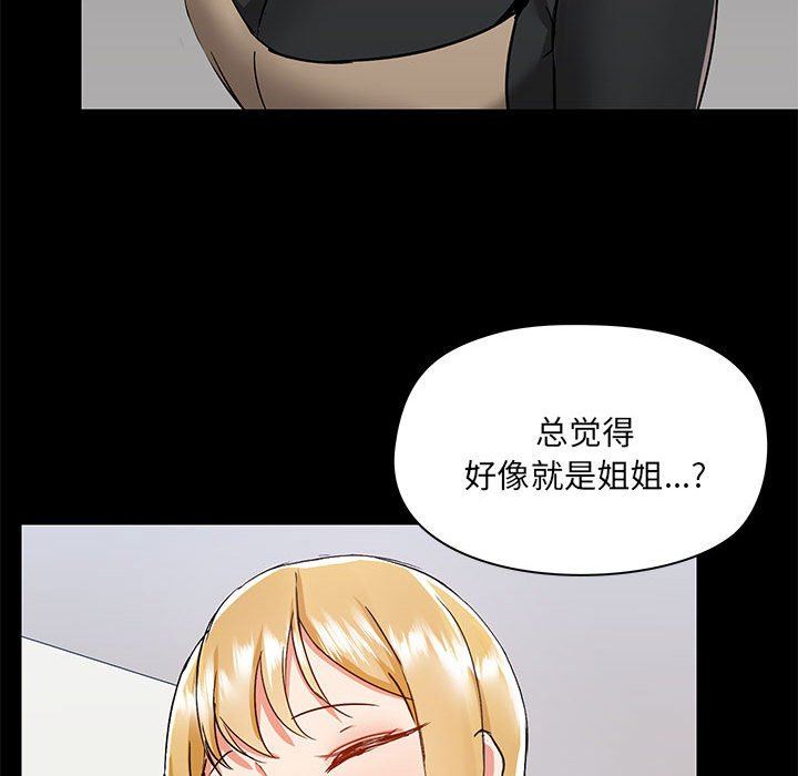 《爱玩游戏的女人们》漫画 第51話