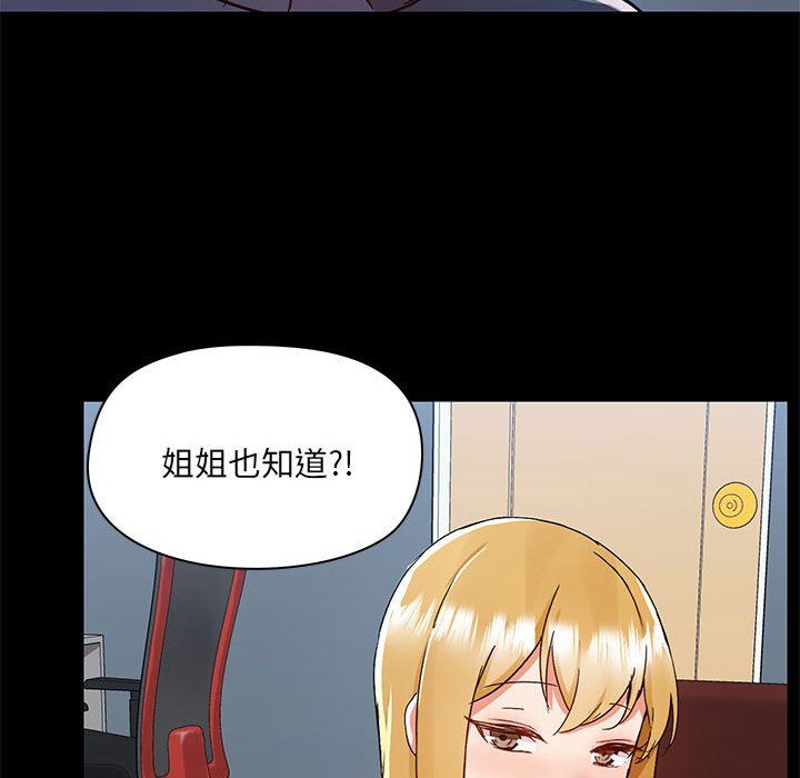 《爱玩游戏的女人们》漫画 第51話