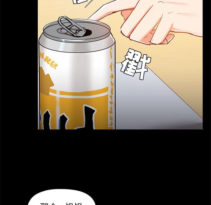 《爱玩游戏的女人们》漫画 第51話