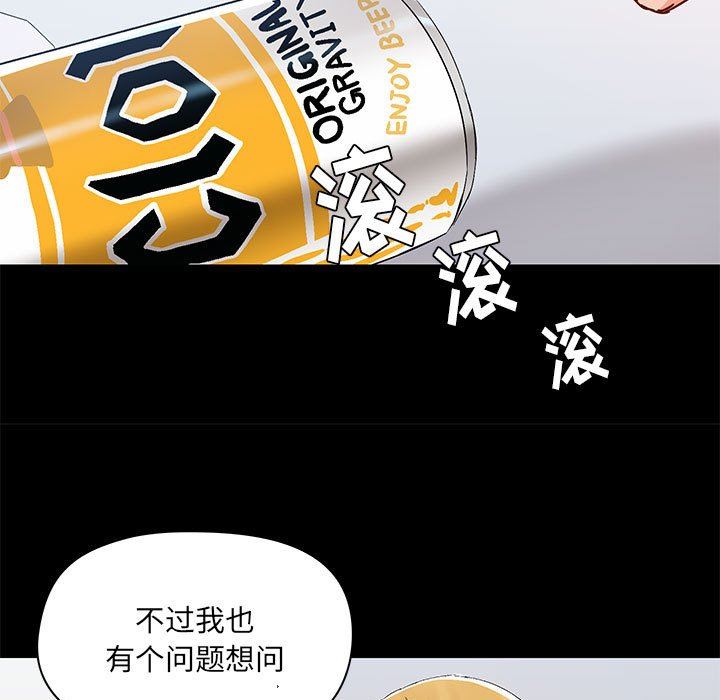 《爱玩游戏的女人们》漫画 第51話