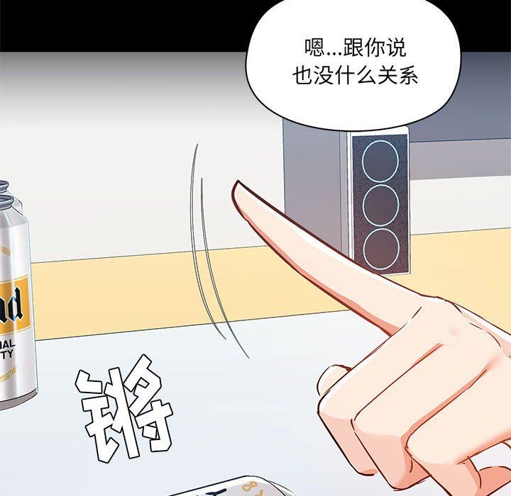 《爱玩游戏的女人们》漫画 第51話
