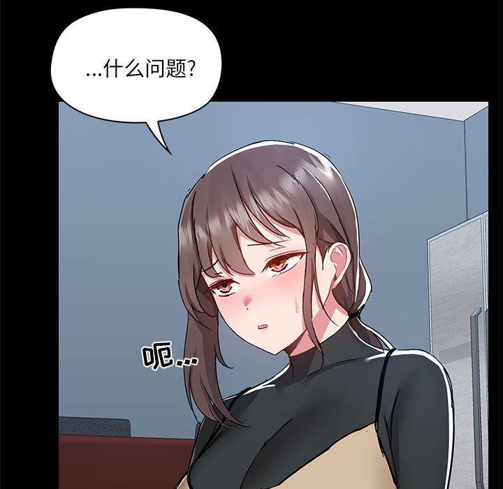 《爱玩游戏的女人们》漫画 第51話