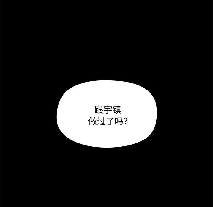 《爱玩游戏的女人们》漫画 第51話