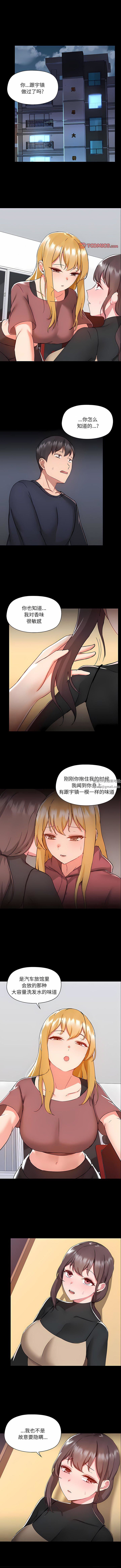 《爱玩游戏的女人们》漫画 第52話