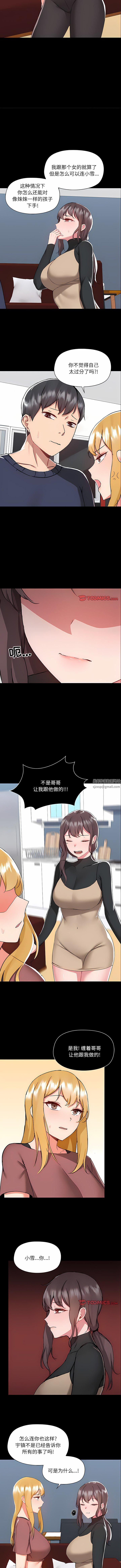 《爱玩游戏的女人们》漫画 第52話