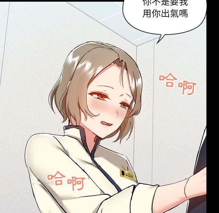 《爱玩游戏的女人们》漫画 第53話
