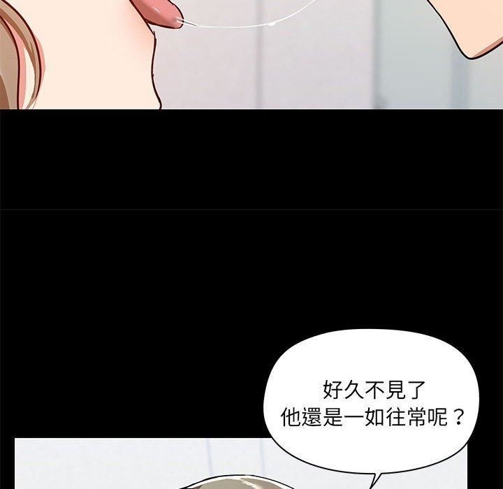 《爱玩游戏的女人们》漫画 第53話