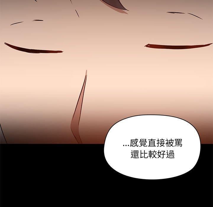 《爱玩游戏的女人们》漫画 第53話