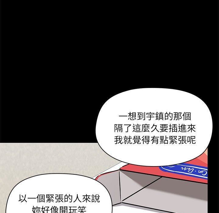 《爱玩游戏的女人们》漫画 第53話