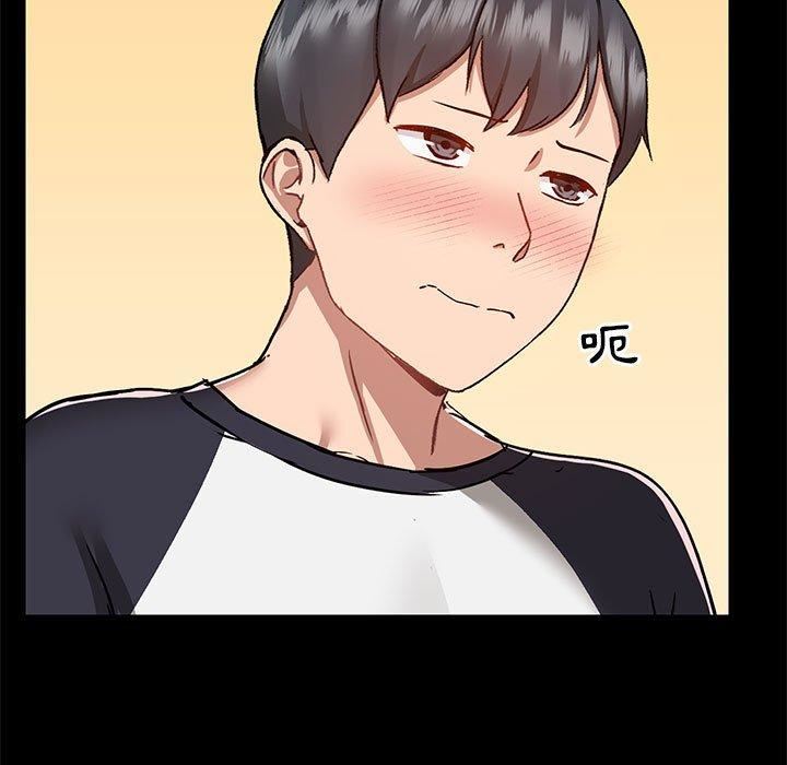 《爱玩游戏的女人们》漫画 第53話