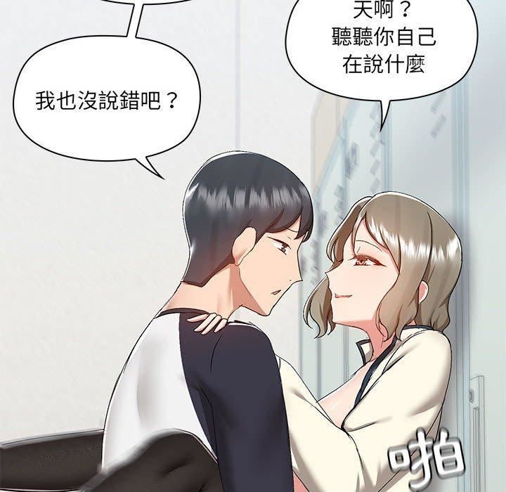《爱玩游戏的女人们》漫画 第53話