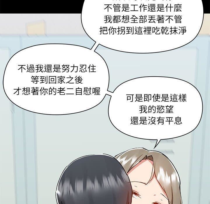 《爱玩游戏的女人们》漫画 第53話