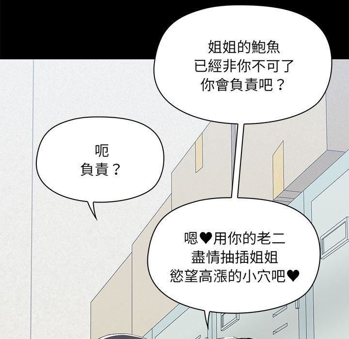 《爱玩游戏的女人们》漫画 第53話