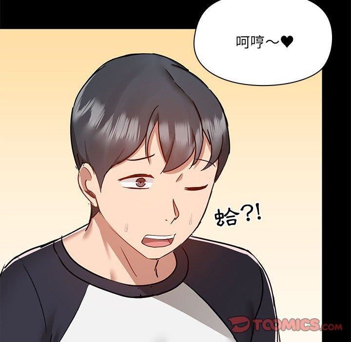 《爱玩游戏的女人们》漫画 第53話