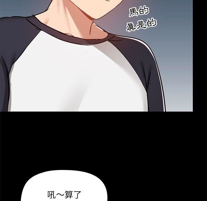 《爱玩游戏的女人们》漫画 第53話