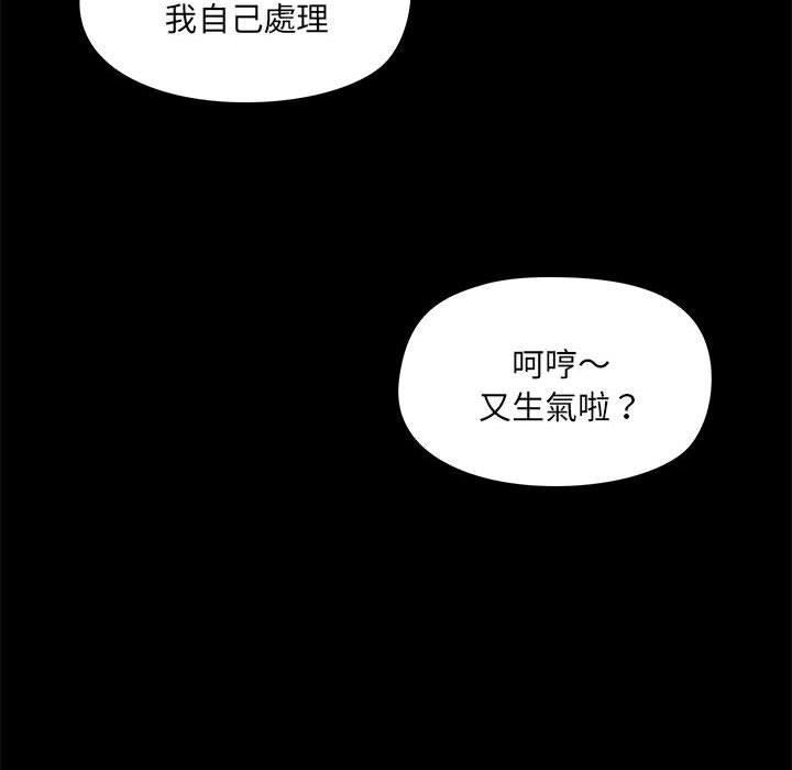 《爱玩游戏的女人们》漫画 第53話