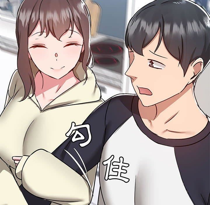 《爱玩游戏的女人们》漫画 第53話