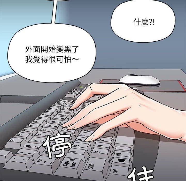《爱玩游戏的女人们》漫画 第53話