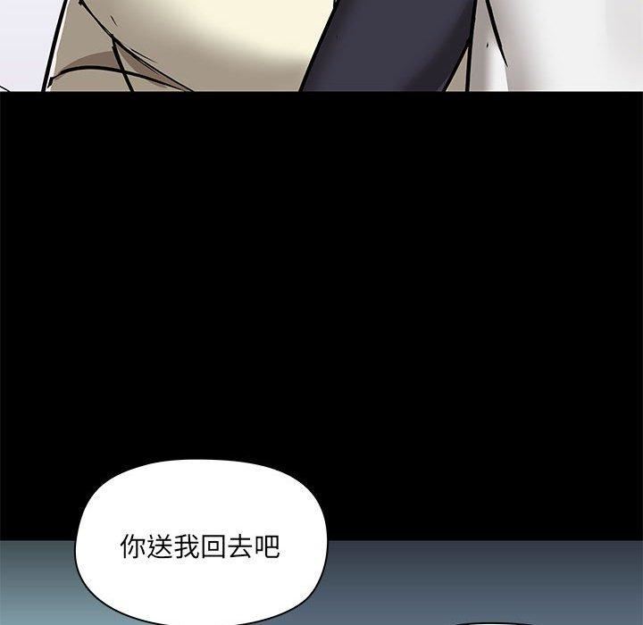 《爱玩游戏的女人们》漫画 第53話