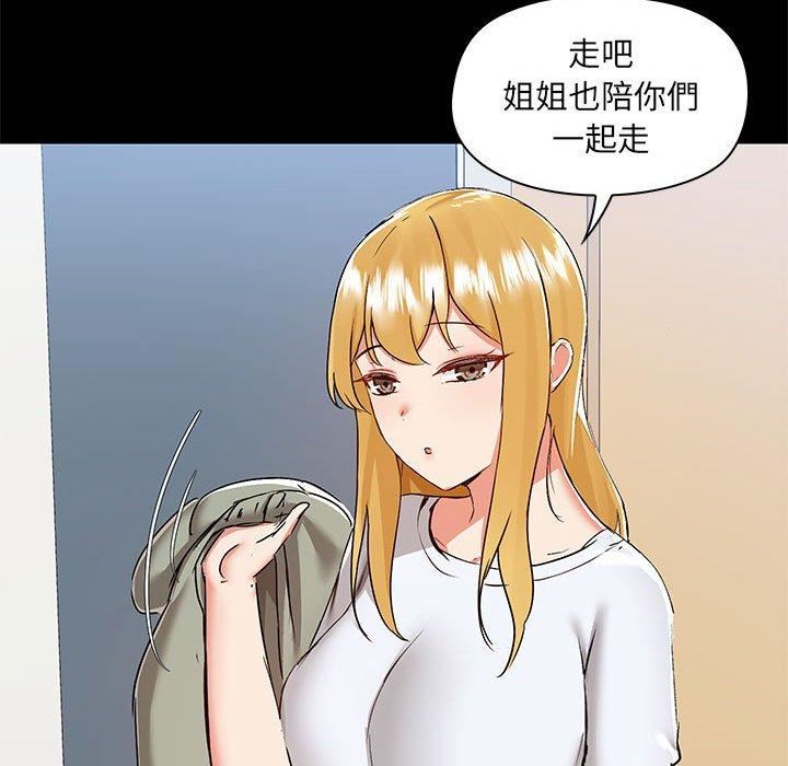 《爱玩游戏的女人们》漫画 第53話