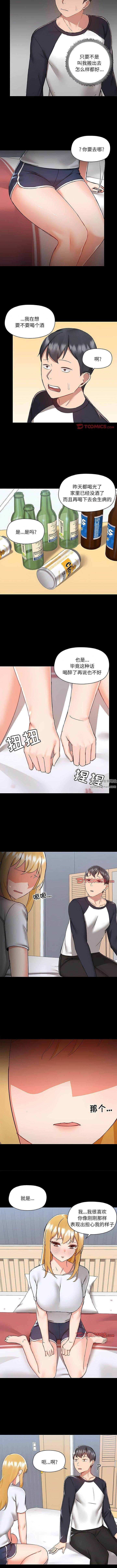 《爱玩游戏的女人们》漫画 第54話