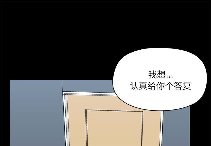 《爱玩游戏的女人们》漫画 第55話