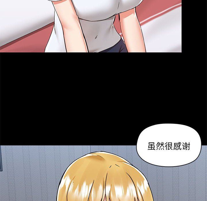 《爱玩游戏的女人们》漫画 第55話
