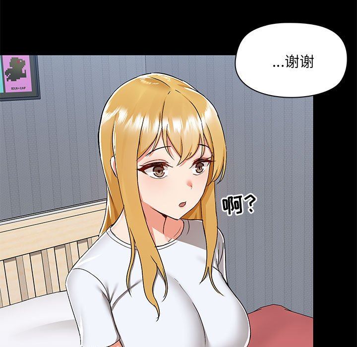 《爱玩游戏的女人们》漫画 第55話
