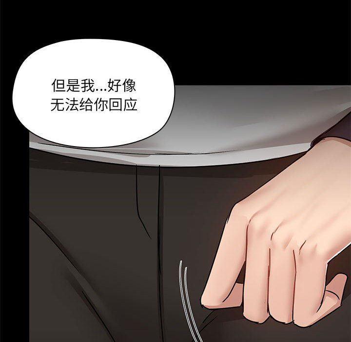 《爱玩游戏的女人们》漫画 第55話