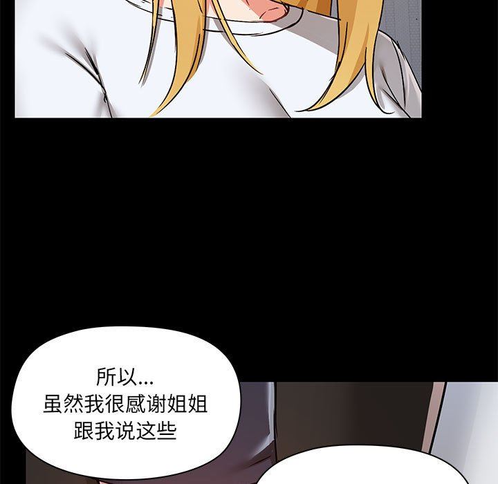 《爱玩游戏的女人们》漫画 第55話
