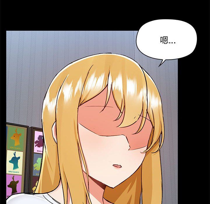 《爱玩游戏的女人们》漫画 第55話