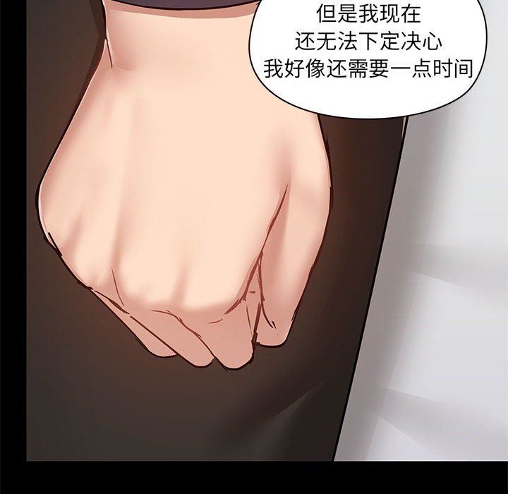 《爱玩游戏的女人们》漫画 第55話